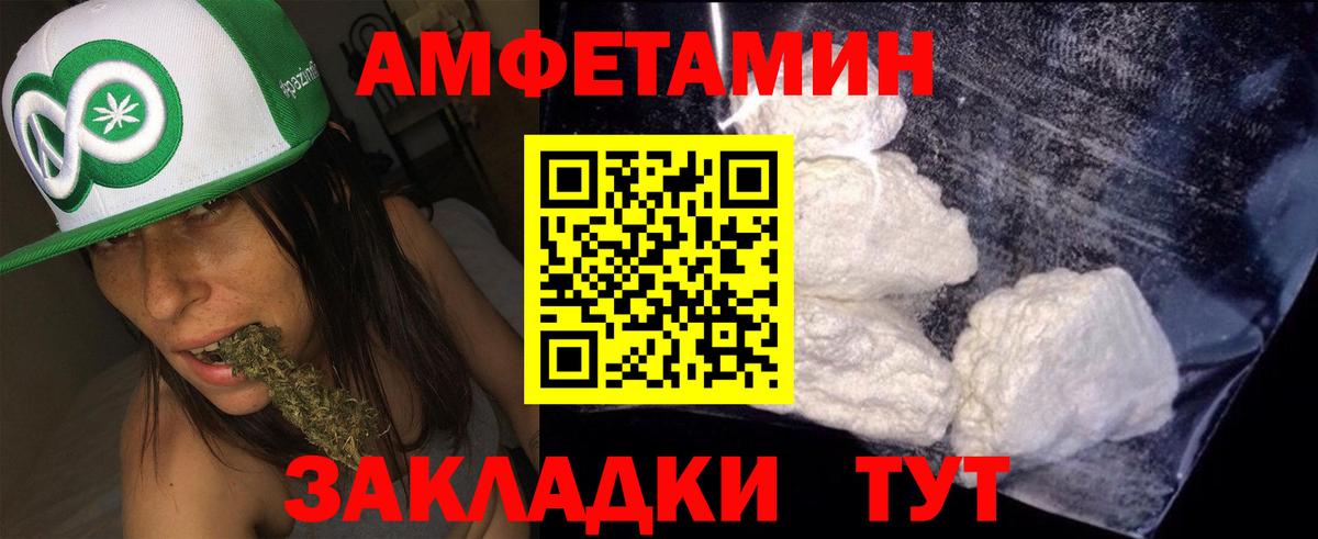 Амфетамин 98% Валуйки