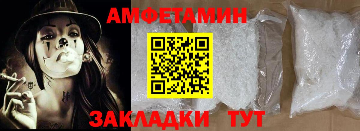 Амфетамин  Амфетамин  Валуйки  Amphetamine 97% 