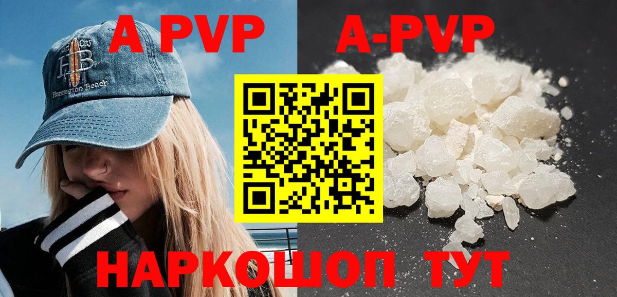 А ПВП Crystall Валуйки