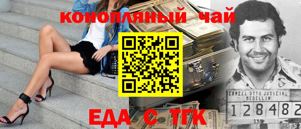 Cannafood конопля Валуйки