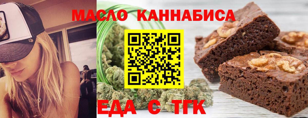 Валуйки  Canna-Cookies конопля  Вход с VPN 