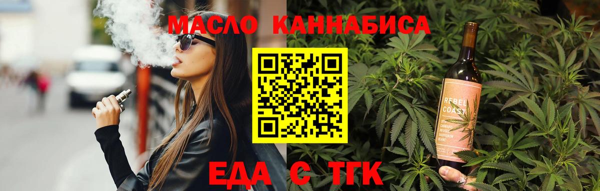 Печенье с ТГК конопля  Валуйки 