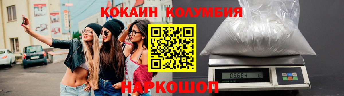 Cocaine FishScale Валуйки