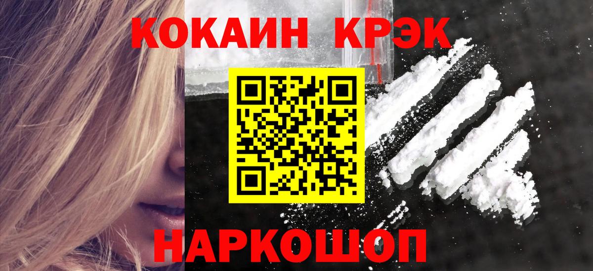COCAIN Боливия Валуйки