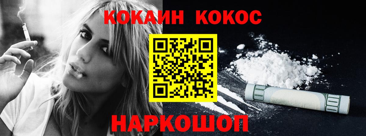 COCAIN Columbia  Валуйки  Cocaine  Cocaine 97% 