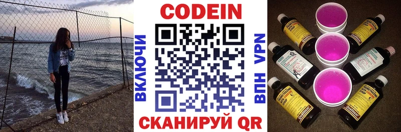 Кодеиновый сироп Lean Purple Drank  мега   Валуйки  как найти закладки 