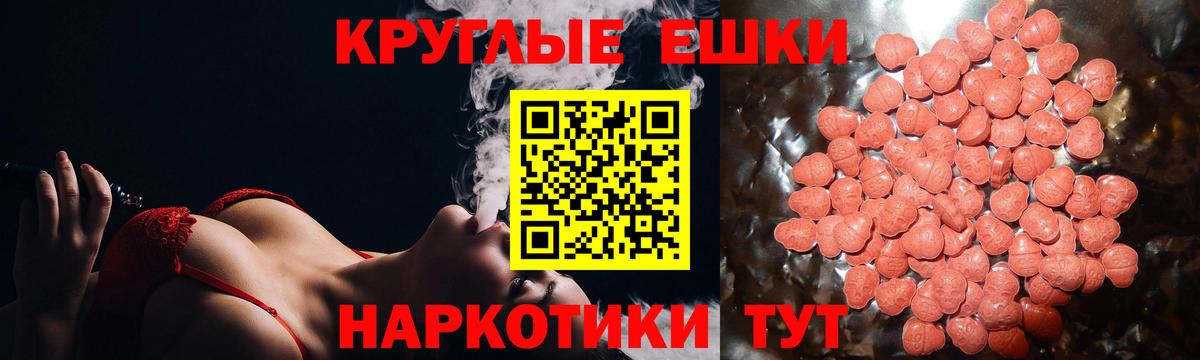 Ecstasy 99%  ЭКСТАЗИ таблы  Вход с VPN  ЭКСТАЗИ  Валуйки 