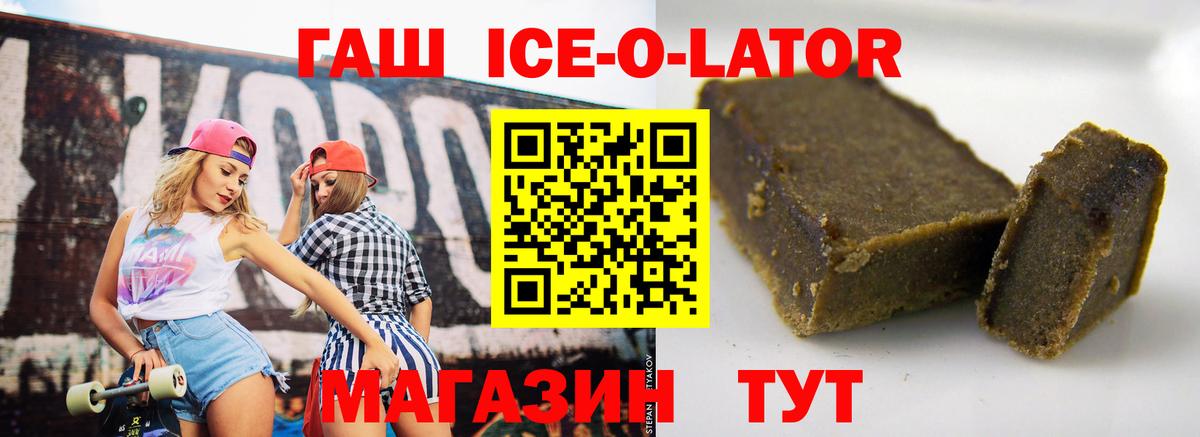 Валуйки  ГАШИШ гашик  Вход с VPN  ГАШ  закладка  Гашиш hashish 