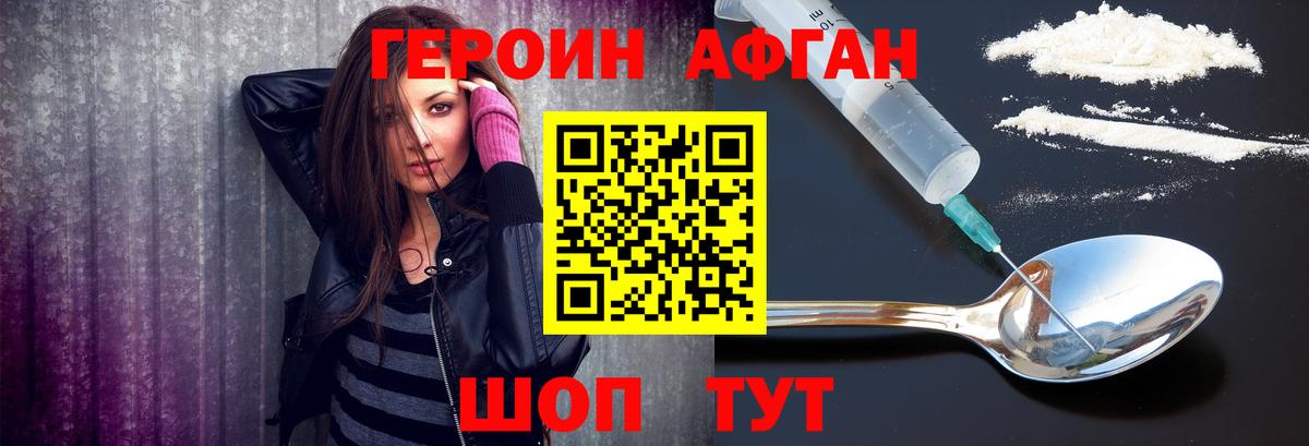 ГЕРОИН хмурый  Вход с VPN  Валуйки 