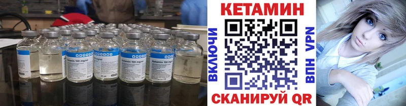 наркошоп Валуйки Кетамин VHQ