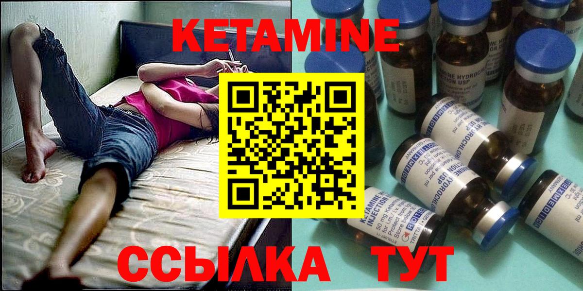 mega ONION  Вход с VPN  Валуйки  КЕТАМИН VHQ  Кетамин VHQ 