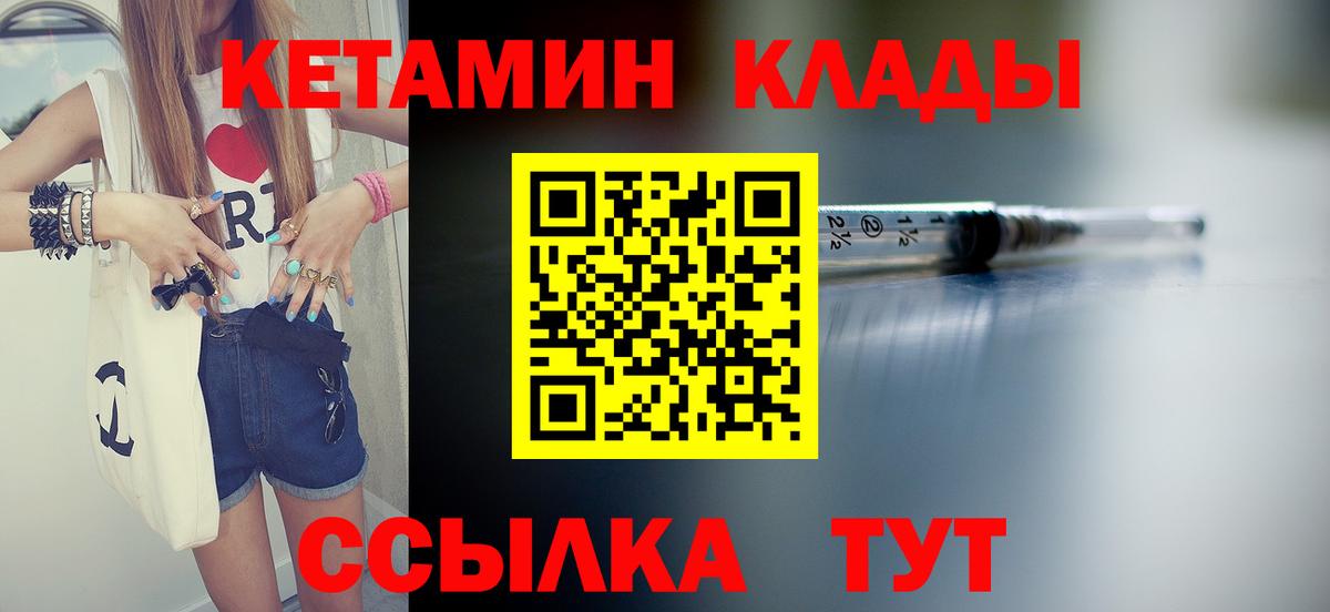 Кетамин ketamine Валуйки
