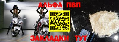 альфа пвп VHQ Абакан