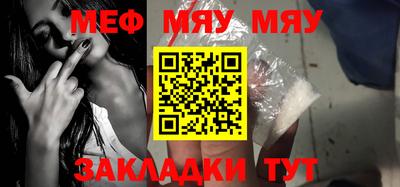 меф VHQ Азнакаево