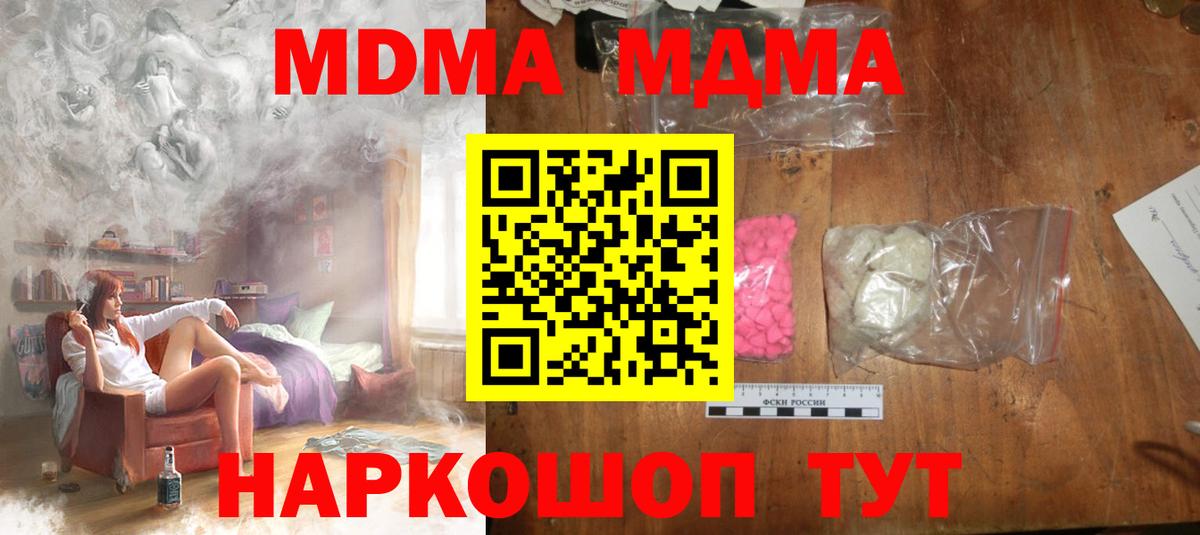 MDMA crystal  Вход с VPN  Валуйки  МДМА кристаллы 
