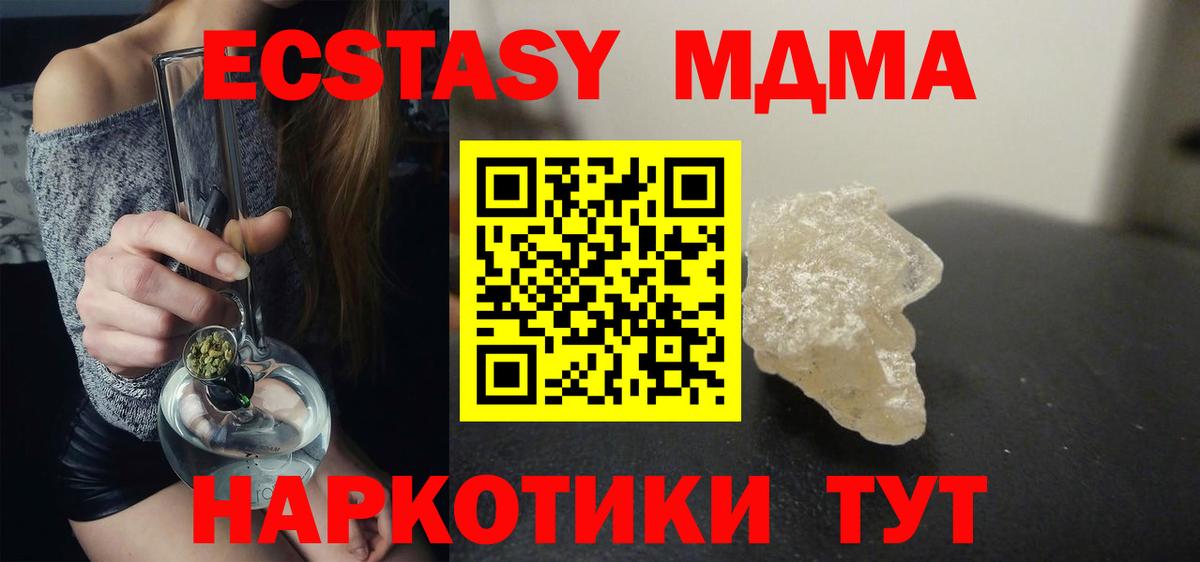 MDMA молли  MDMA VHQ  МДМА  Валуйки 