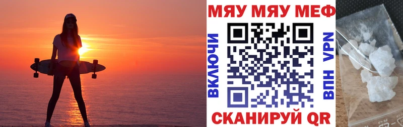 что такое   Валуйки  Мефедрон 4 MMC 