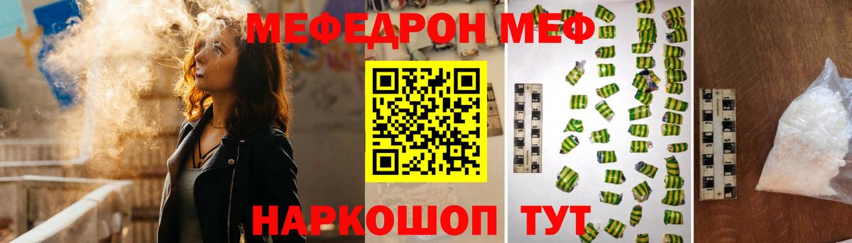 МЯУ-МЯУ mephedrone  где найти наркотики  Валуйки  Меф мяу мяу  МЯУ-МЯУ 