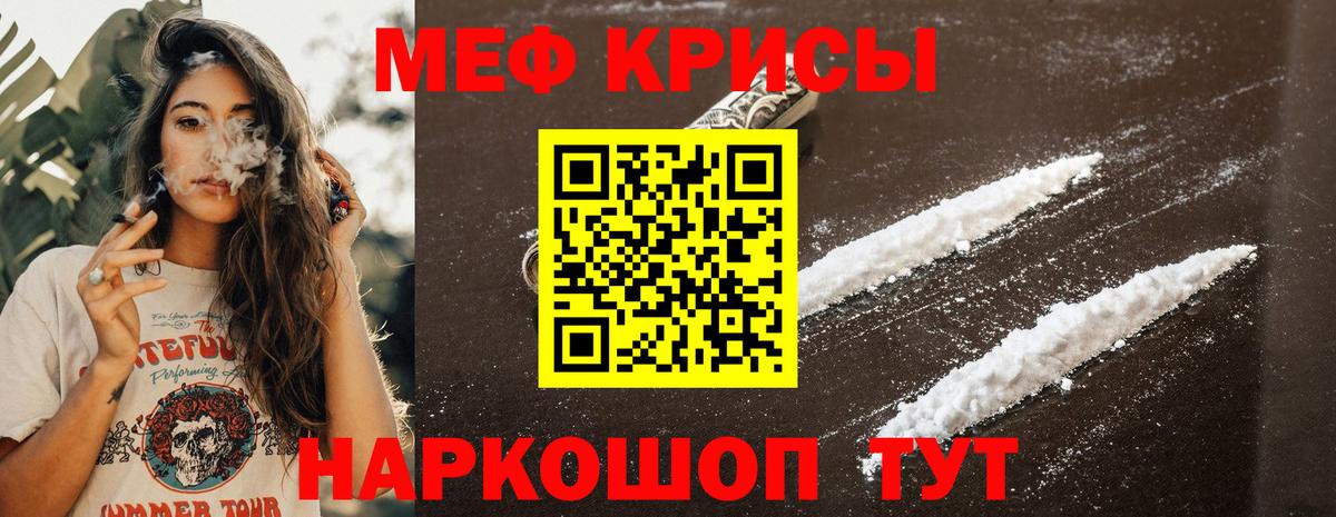 МЕФ мука  Вход с VPN  МЕФ  Валуйки  МЯУ-МЯУ 