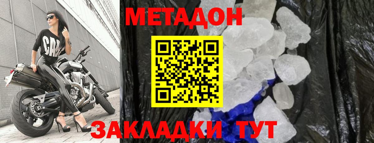 Метадон мёд  Вход с VPN  Валуйки 