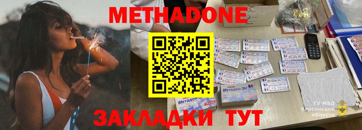 МЕТАДОН белоснежный Валуйки