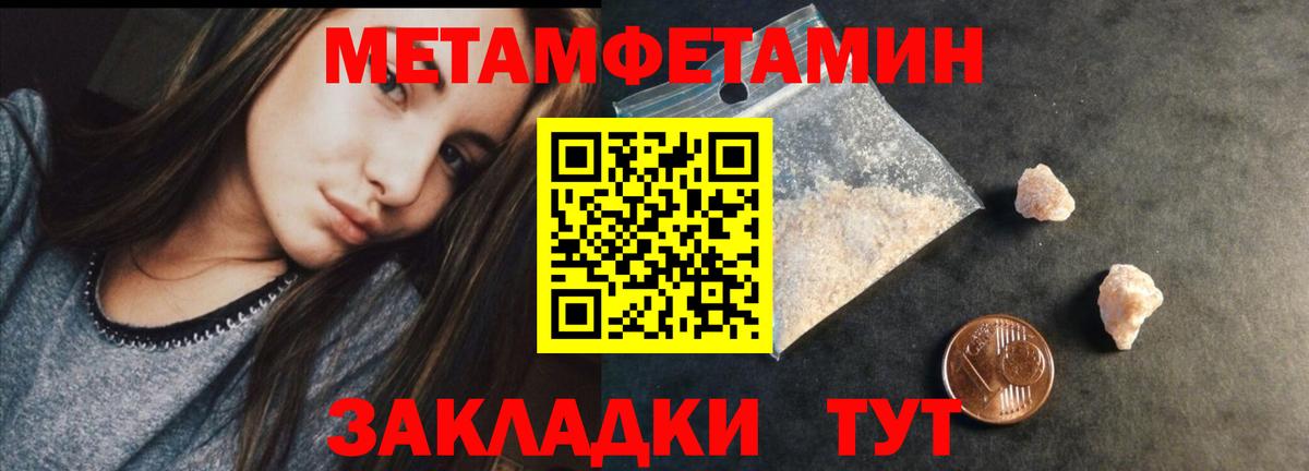 МЕТАМФЕТАМИН кристалл  МЕТАМФЕТАМИН кристалл  Вход с VPN  Валуйки 