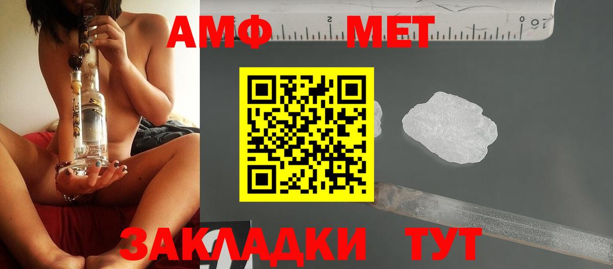 МЕТАМФЕТАМИН винт  МЕТАМФЕТАМИН винт  Валуйки 