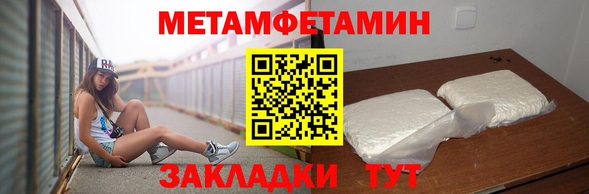 Первитин Декстрометамфетамин 99.9% Валуйки