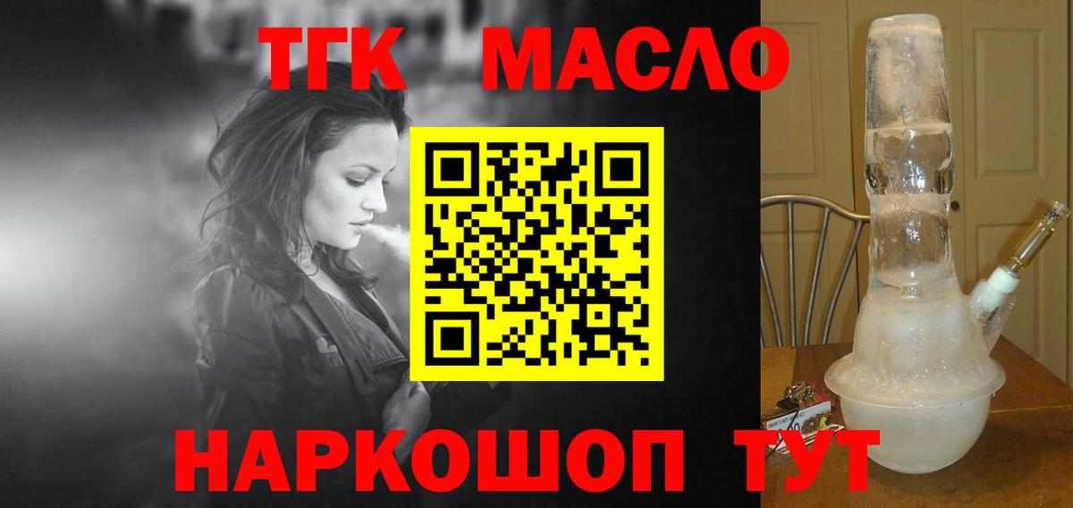 Дистиллят ТГК концентрат Валуйки