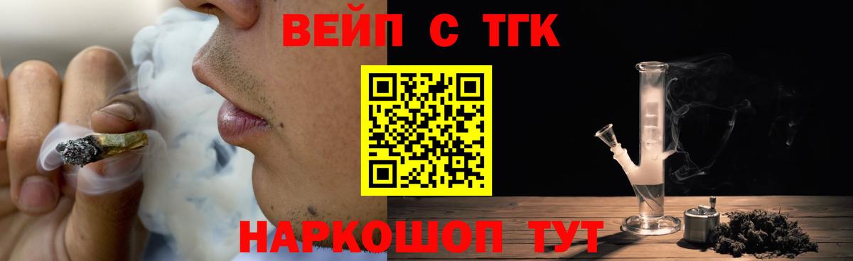 ТГК гашишное масло  Вход с VPN  Валуйки 