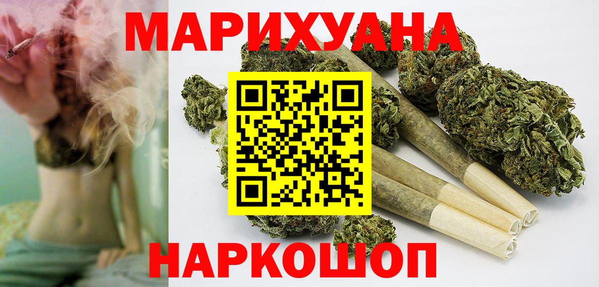 НБОМе  КЕТАМИН  Меф кристаллы  Валуйки  ТГК  Меф МЯУ МЯУ   Конопля  Кокаин  А ПВП СК кристаллы 